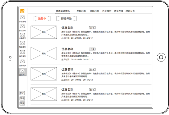 贊同科技大屏界面設(shè)計(jì)